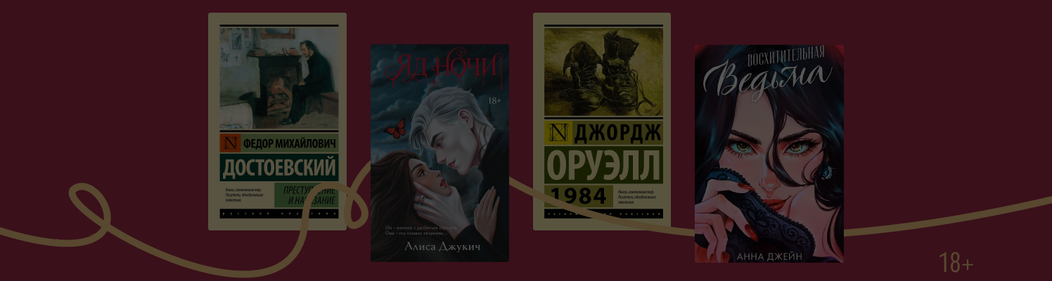 Какие книги стали популярными в январе 2026