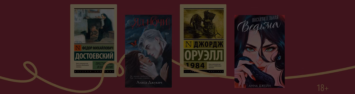 Какие книги стали популярными в январе 2026