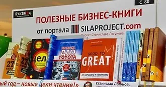 Сила знаний