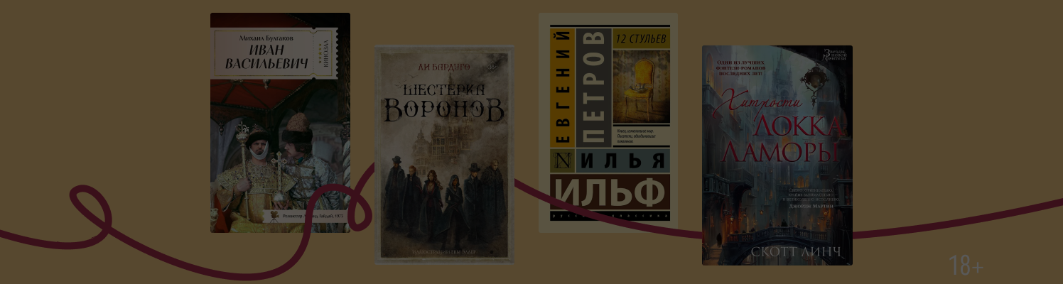 Кто из книжных героев мог бы ограбить Лувр?