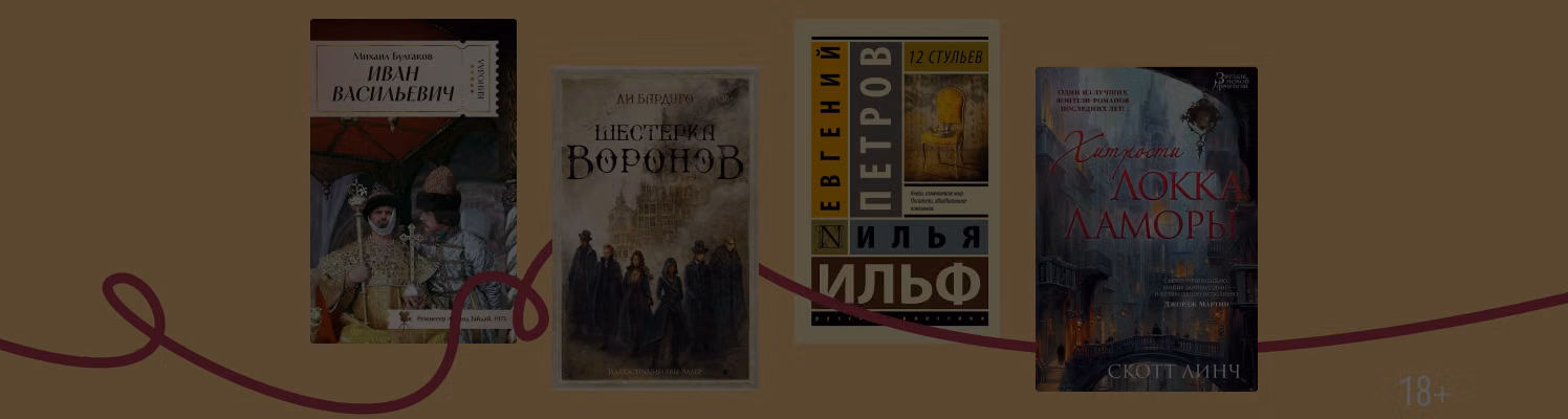 Кто из книжных героев мог бы ограбить Лувр?