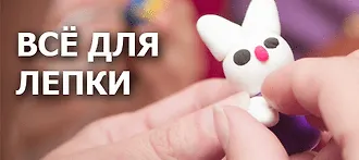 Cлепила из того, что было