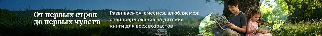 изображение От первых строк до первых чувств