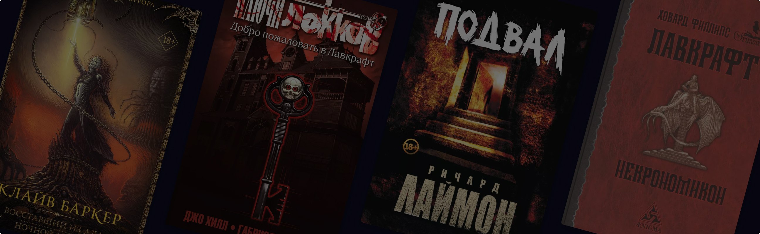 Книги и писатели в духе Стивена Кинга