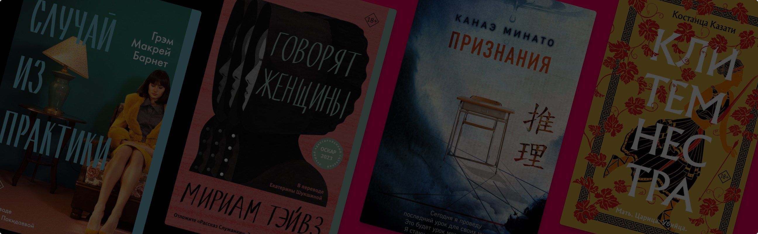 Наказать, нельзя простить: 5 книг о женской мести