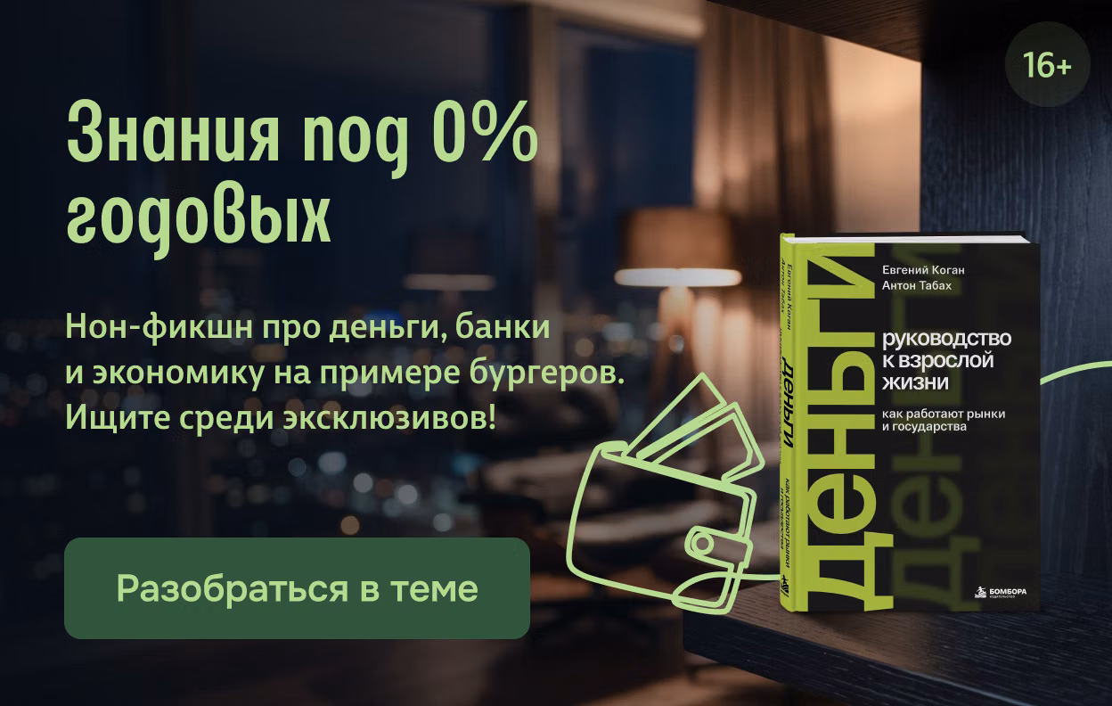 Знания под 0% годовых
