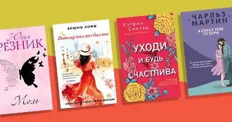 Самые романтичные новинки