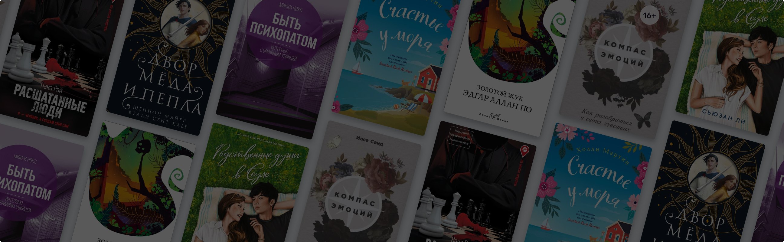 Из раздела «Распродажа»: 7 интересных книг