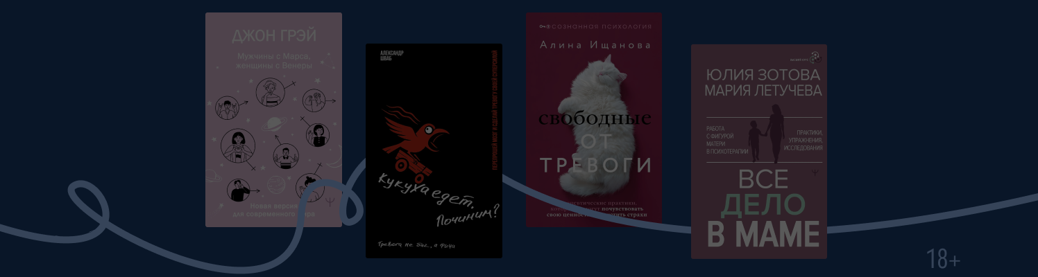 10 психологических книг, которые действительно работают