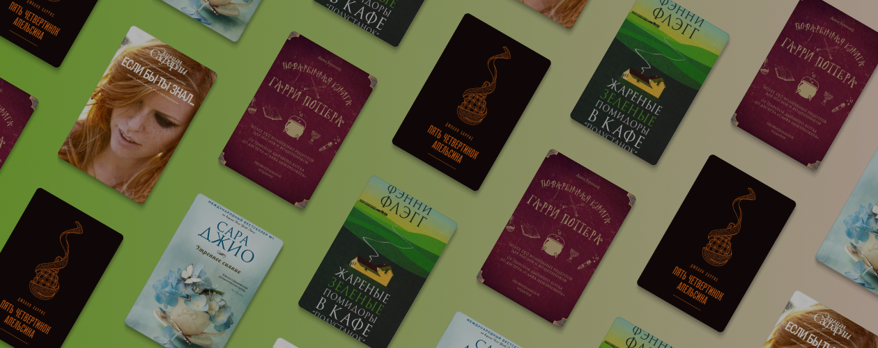 5 рецептов вкусных блюд из книг