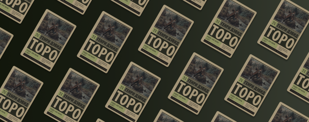 Книга подскажет: Как поставить весь мир на паузу