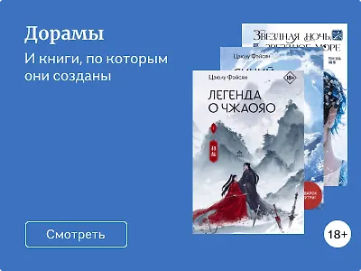 Дорамы