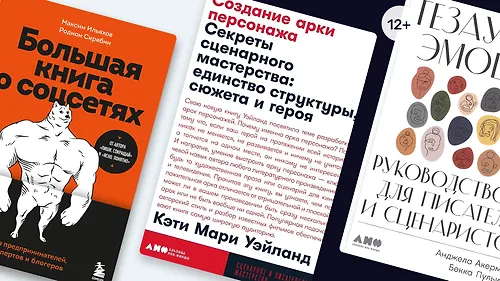 5 книг-помощников начинающего писателя