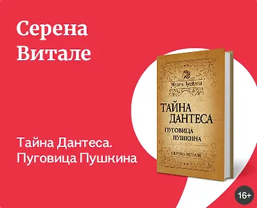 Что привело Пушкина к трагической дуэли