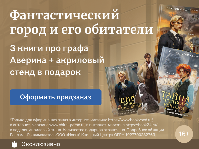 Фантастический город и его обитатели