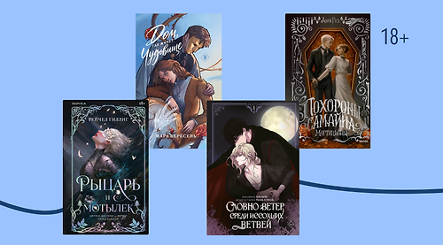 Враги не страшны: книги как мем «Котёнок-рыцарь»