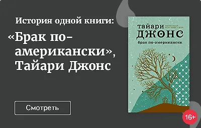 История одной книги