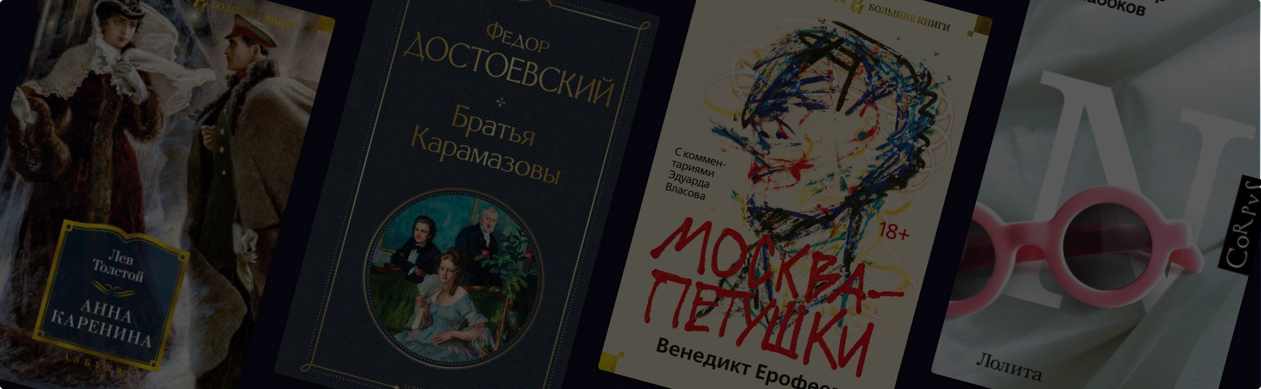 Книги каких русских писателей любят иностранцы
