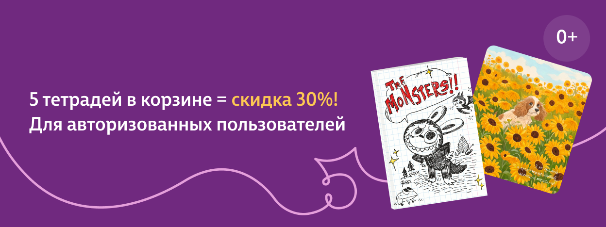 В клетку или линейку? В клетку или линейку?