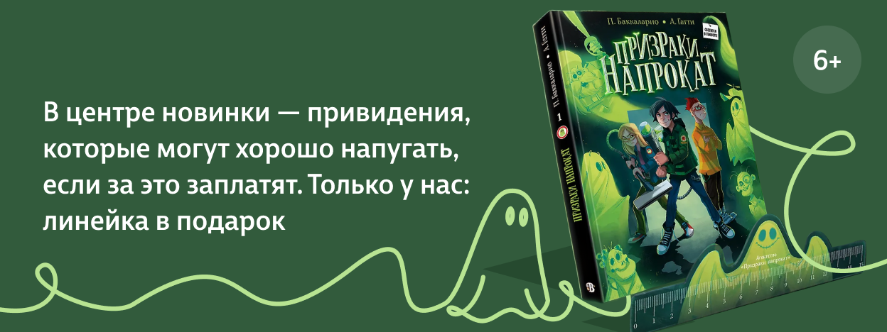 Каприз исполнят… призраки