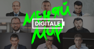 В Санкт-Петербурге состоится ежегодная бизнес-конференция Digitale