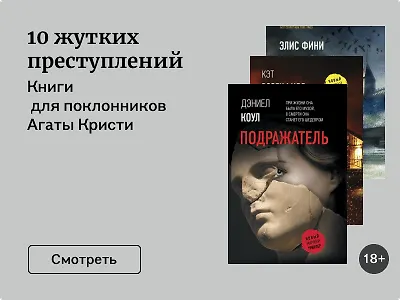 10 жутких преступлений