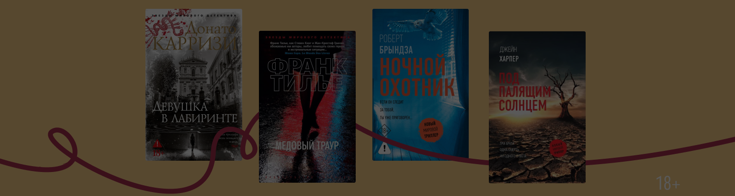 Удушающая жара: 5 детективов под палящим солнцем