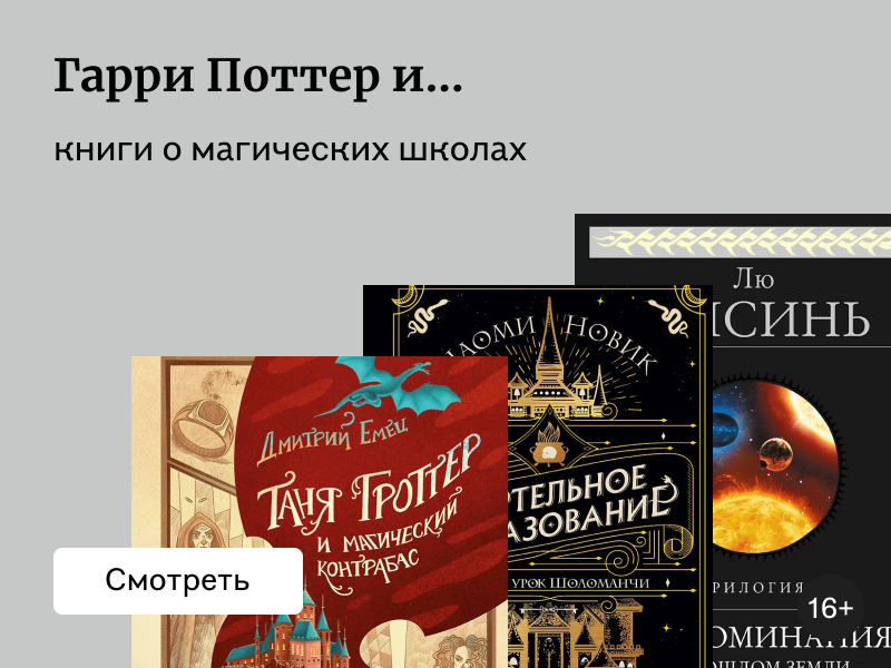 Книги о магических академиях