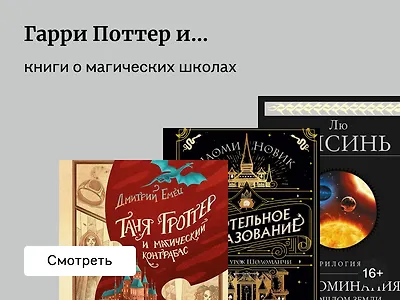 Книги о магических академиях