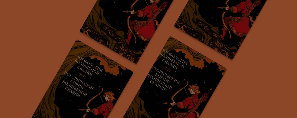 Баба-яга – это труп? Что скрывают детские сказки