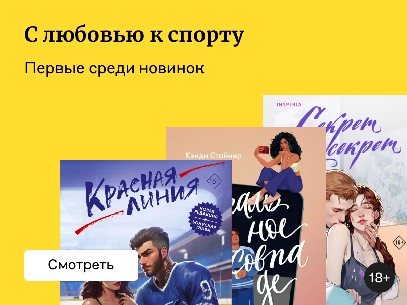 Состязание за любовь: 8 романтических новинок о спорте