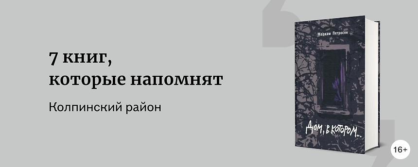 изображение Петербургский вайб. Часть 6