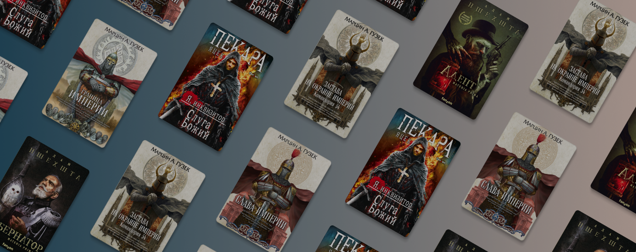 Не только «Ведьмак»: 6 фэнтези-романов из Польши