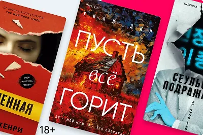 До 300 страниц: 6 коротких триллеров с непредсказуемой развязкой