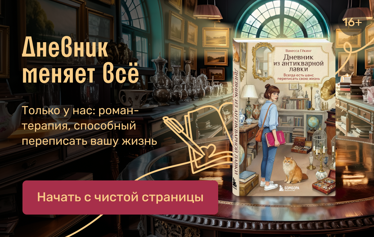 Дневник меняет всё