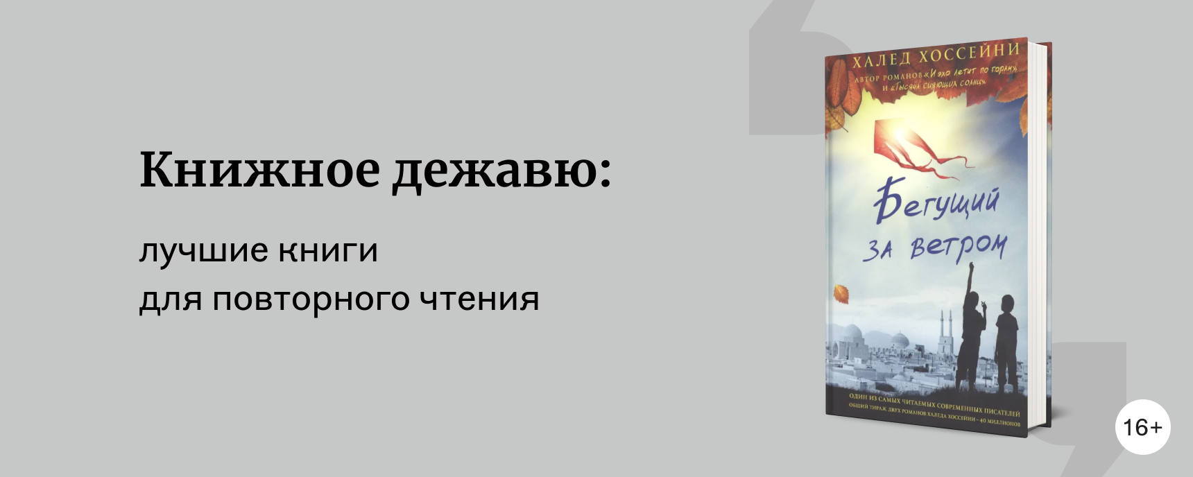 изображение 7 книг, которые хочется перечитать заново