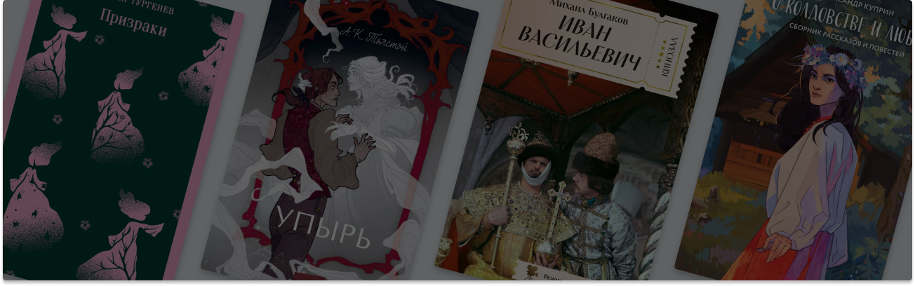 Неизвестная классика: 6 книг, которые не проходят в школе