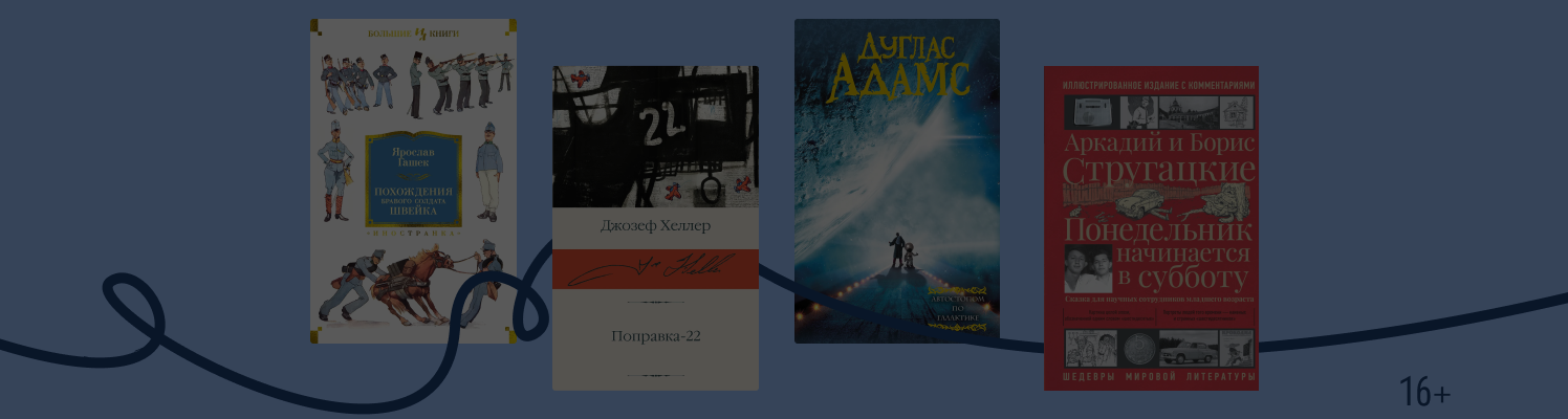 9 книг, которые с возрастом воспринимаются иначе