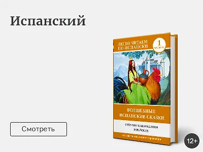 Выучить испанский
