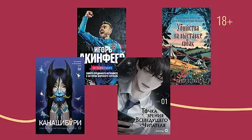 Плед, чай и 10 главных новинок ноября