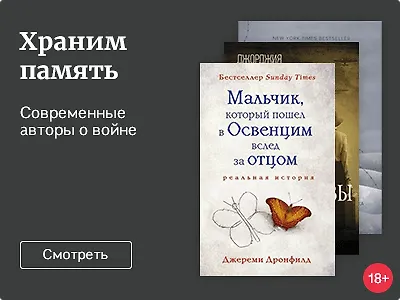Храним память