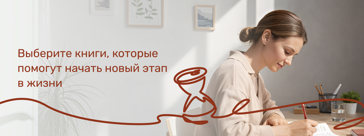 Маленький шаг к большим переменам