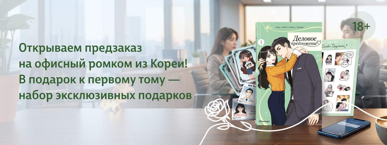 Приятно познакомиться, босс