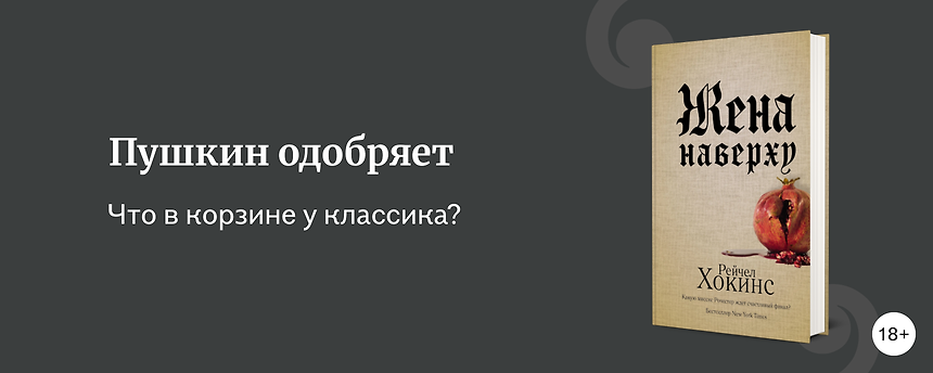 изображение Какие современные книги понравились бы Пушкину