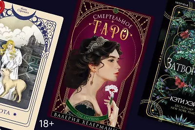 Что почитать, если смотрите шоу «Натальная карта»?