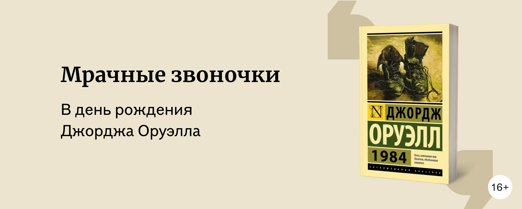изображение Лучшие антиутопии
