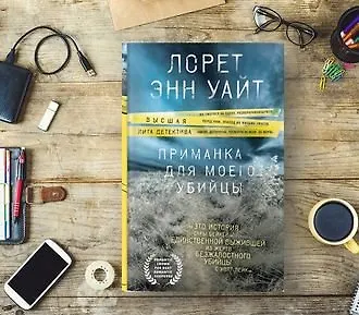 Это история Сары Бейкер
