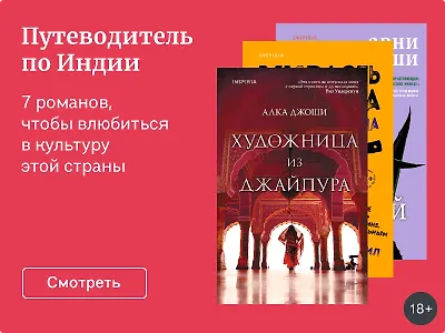 Путеводитель по Индии