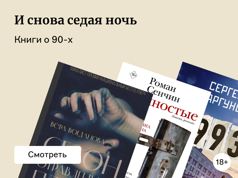 Эпоха перестройки: что почитать в духе сериала «Дети перемен»?