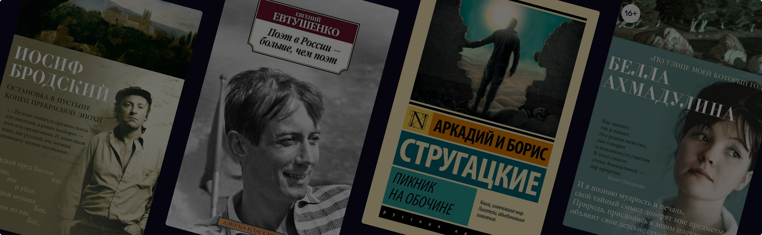 «Кто были мы, шестидесятники?»